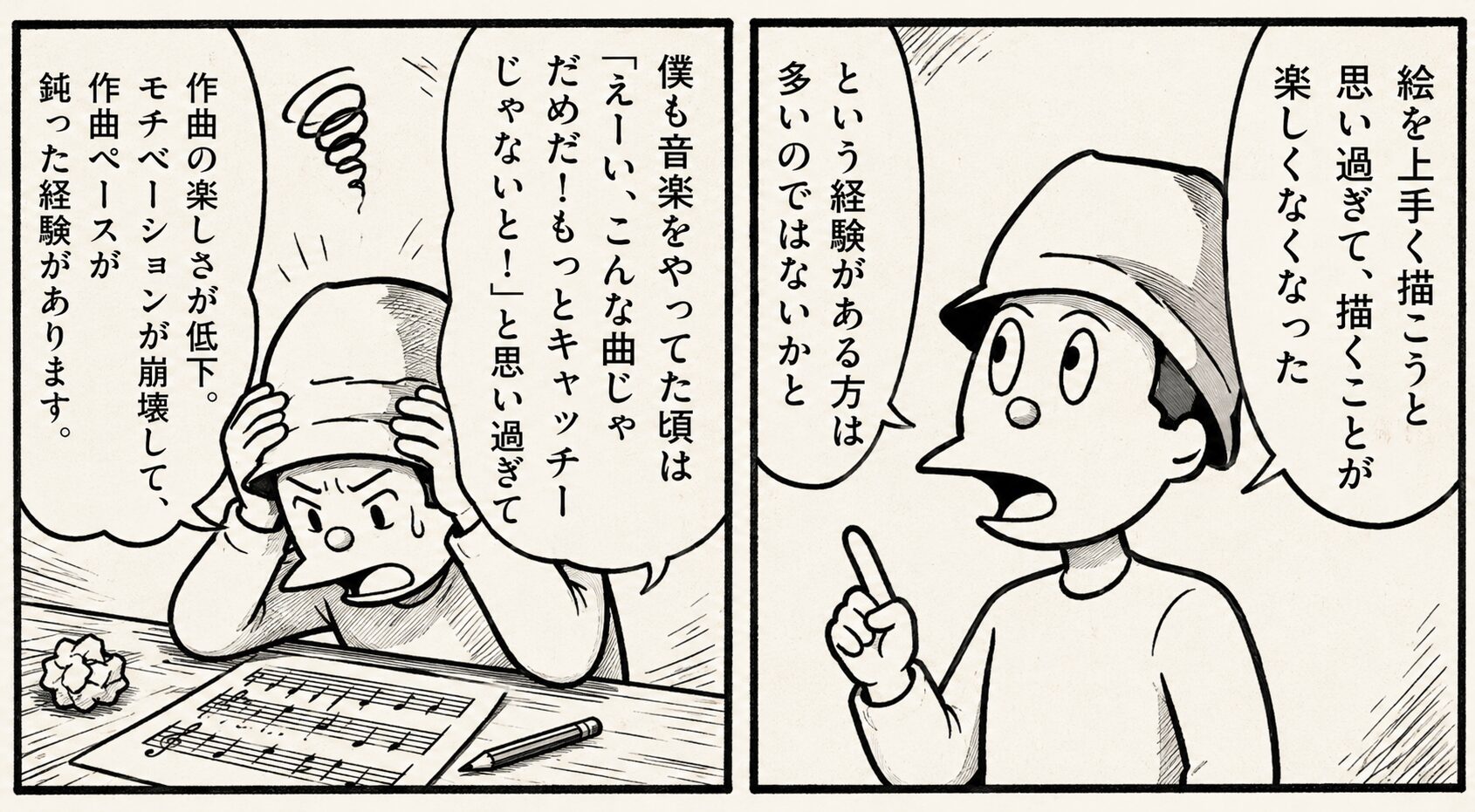 絵を上手く描こうと思うと辛くなる」原因と対策法 – イラスト・物語